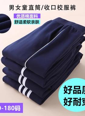 小学生藏青色校服裤春秋冬一二条白杠藏蓝色儿童运动长裤直筒收口
