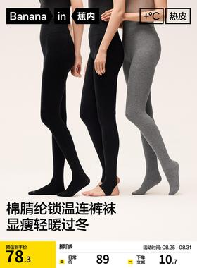 热皮02++连裤袜女黑色踩脚袜加厚保暖打底裤秋冬新款打底袜