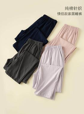 夫妻风格纯色纯棉家庭裤纯棉针织睡衣生活裤直松版春秋季风格