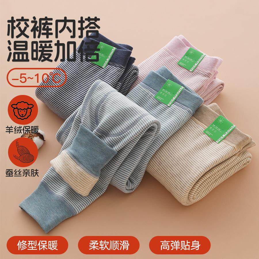 A类儿童保暖裤男女童秋冬中大童蚕丝羊绒打底棉裤中学生加厚秋裤,童装/婴儿装/亲子装,保暖裤,淘宝优惠券,粉丝福利购,淘宝优惠卷