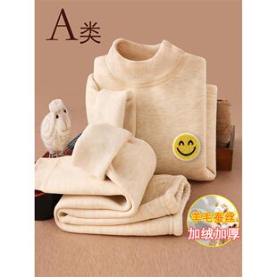 冬季高领儿童保暖内衣套装羊毛蚕丝A类加绒加厚德绒男女童打底衫