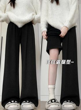黑色糯米阔腿裤女秋冬大码胖mm宽松垂坠感软糯慵懒加绒加厚休闲裤