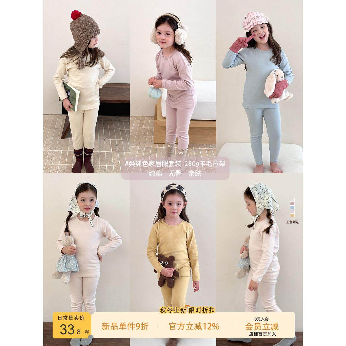 儿童纯色保暖秋衣秋裤套装宝宝羊毛拉架睡衣男女童A类全棉家居服,童装/婴儿装/亲子装,家居服套装,淘宝优惠券,粉丝福利购,淘宝优惠卷