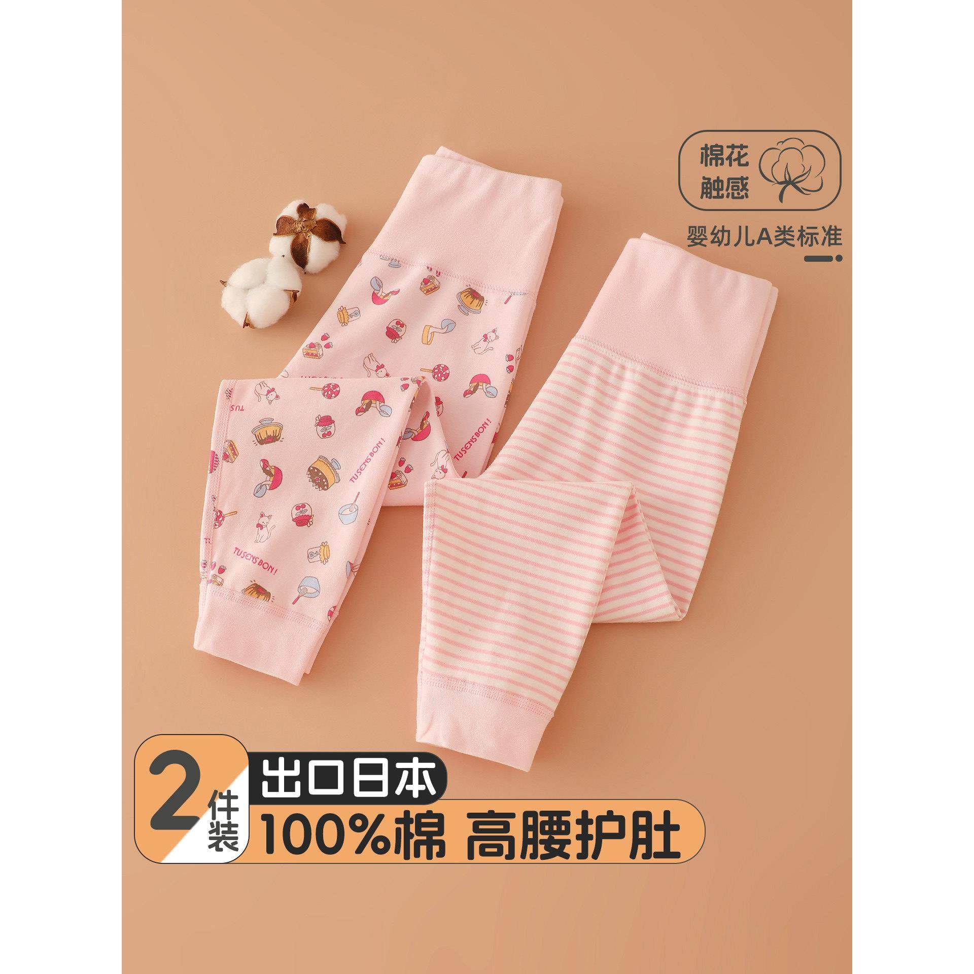 幼儿园宝宝无骨高腰秋裤中小童全棉护肚线裤女童秋冬保暖内穿长裤,童装/婴儿装/亲子装,保暖裤,淘宝优惠券,粉丝福利购,淘宝优惠卷