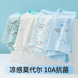 儿童内裤男童12岁中大童莫代尔四角裤青少年发育期初中生四角裤夏