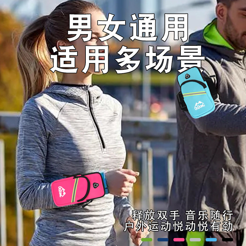 跑步手机臂包手机套运动健身臂袋户外装备收纳腕包手腕手臂多功能