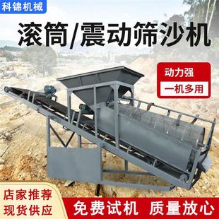 科锦无轴建筑垃圾滚筒筛沙机耐火材料筛分设备沙场商用砂石分离机