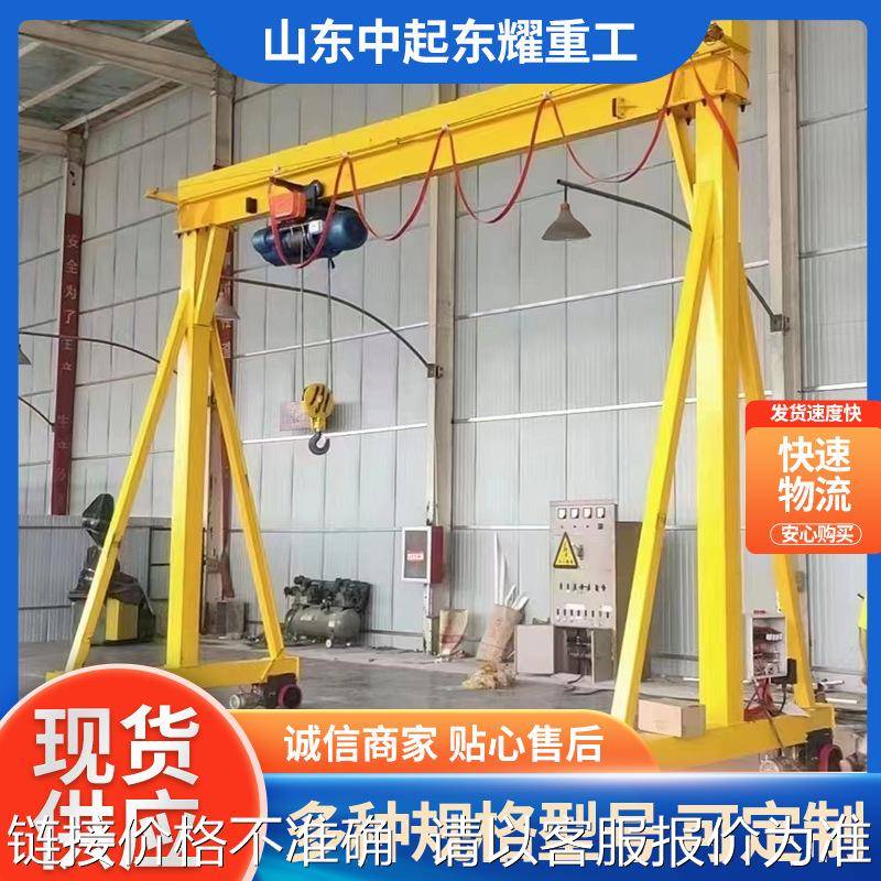 1吨移动式龙门架 5t电动无轨龙门架起重机3吨 手推小型简易龙门吊