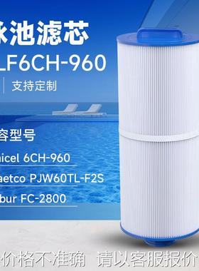 跨境SPA浴缸游泳池折叠纸滤芯PJW60TL-F2StFC-2800泳池滤芯