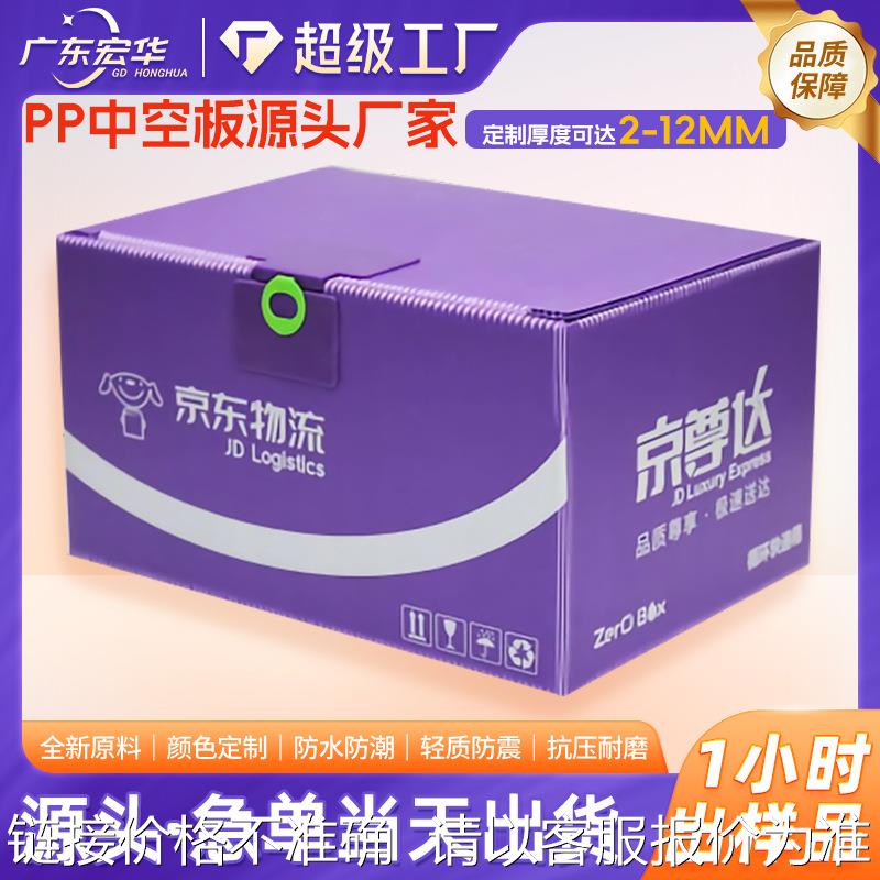 佛山11mm紫色中空板防静电刀卡周转箱包装隔板空心塑胶格子pp板