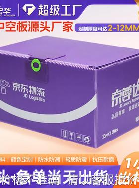 佛山11mm紫色中空板防静电刀卡周转箱包装隔板空心塑胶格子pp板