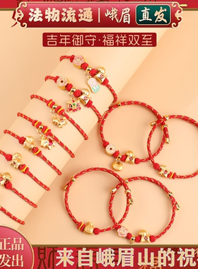 吉祥安康锁紧祝福红绳