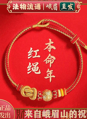 马年太岁手绳手工编织