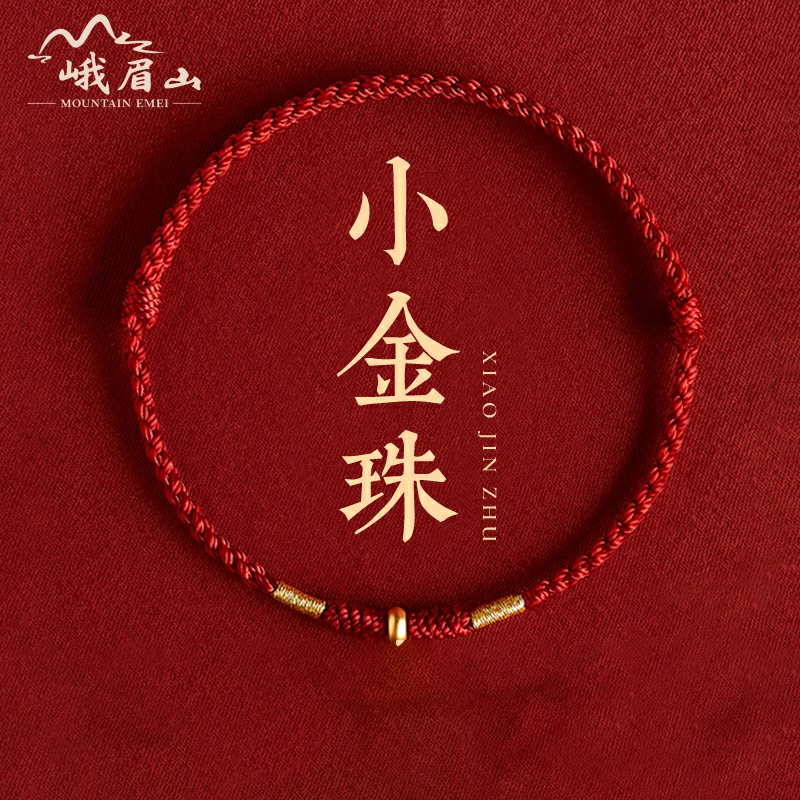 999足金黄金红手绳脚链