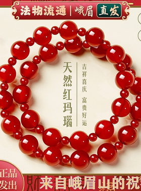 自信果敢气色红润红玛瑙