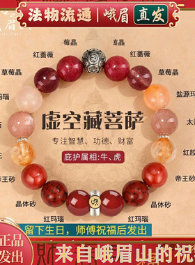 天然水晶手串本命佛手链