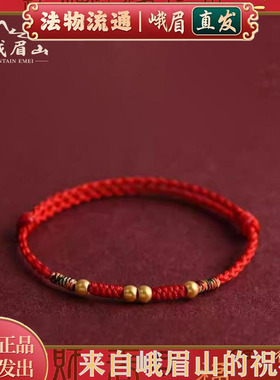 999足金四方来财红绳手链