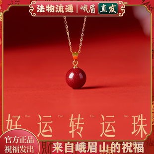 峨眉山朱砂吊坠复古转运珠项链高级感锁骨链本命年2026新款爆款