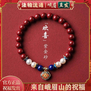 峨眉山天然原矿朱砂手串蜜蜡珍珠女生手饰品长命锁佛珠本命年礼物