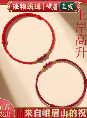 朱砂竹节桃木红绳手链