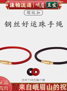 好运防水可串珠diy红绳