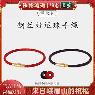 峨眉山2026本命年马年皮绳编织手绳diy转运珠防水钢丝绳可串穿珠