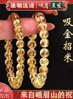 旺财转运巴西天然金发晶