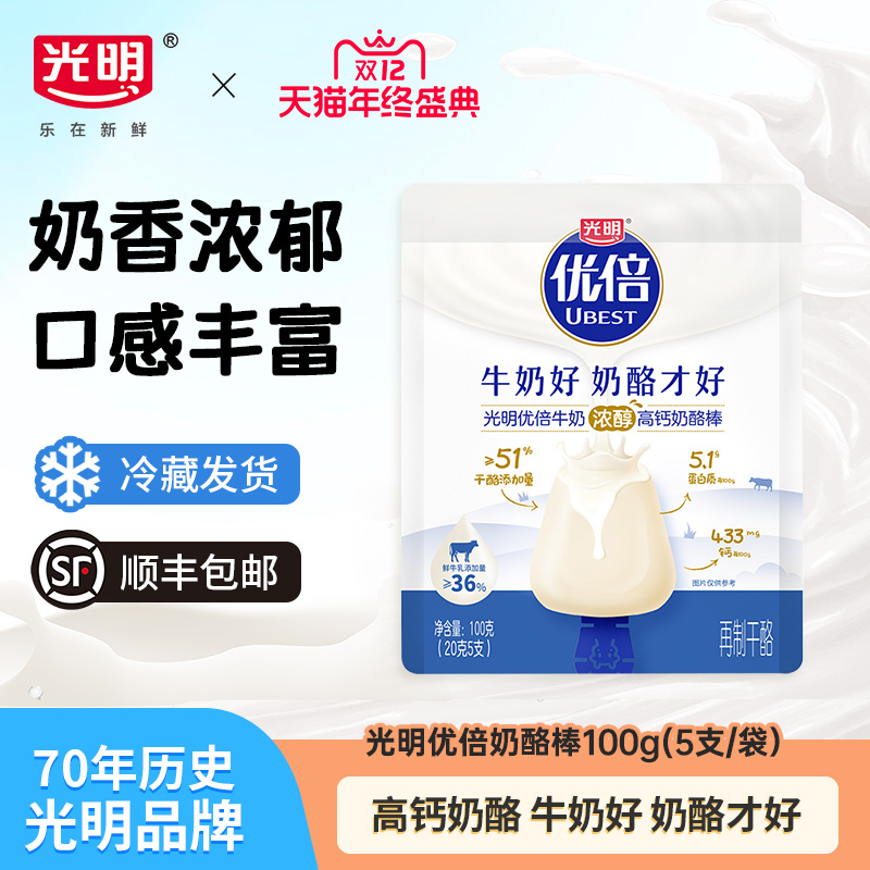 光明优倍奶酪棒1袋（共5支）