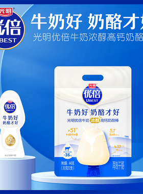 【品质之选】光明优倍奶酪棒浓醇鲜牛乳营养高钙乳酪棒440g