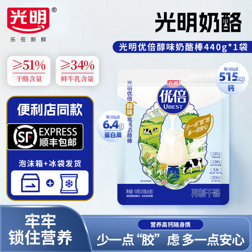 光明优倍 22 支装浓醇鲜奶奶酪棒 440g 儿童高品质零食奶酪