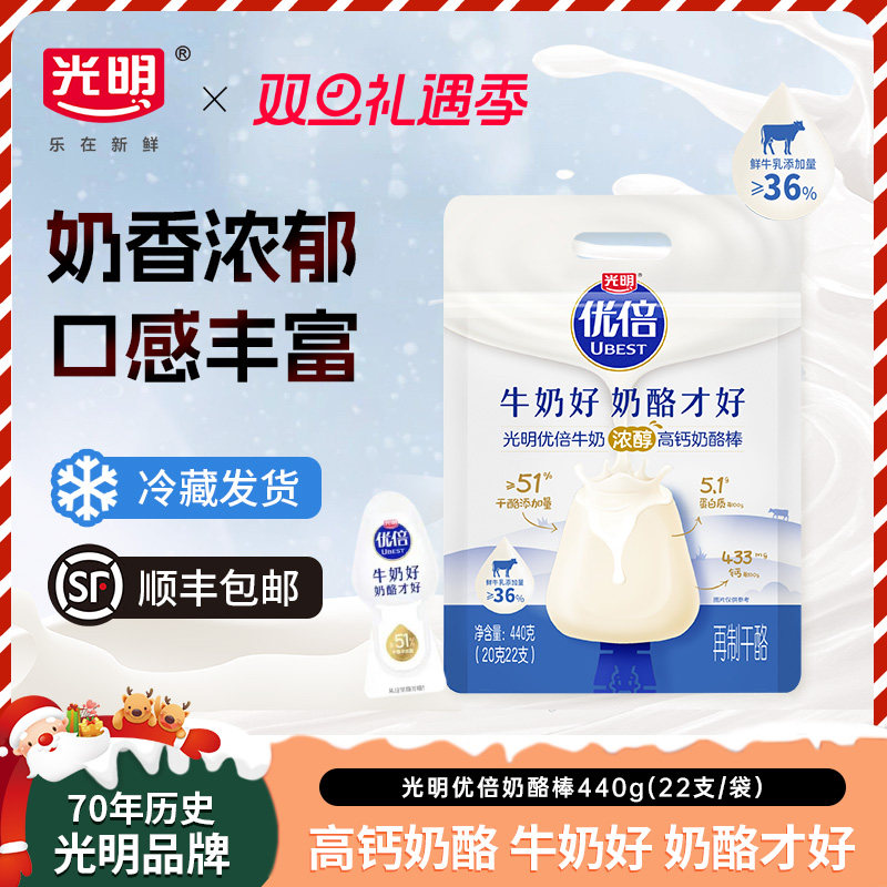 光明优倍营养高钙奶酪棒