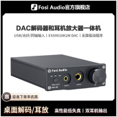 耳放一体机USB声卡 器hifi发烧无损DAC解码 FosiAudio Q5音频解码
