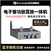 Fosi Audio弗西胆机功放机家用发烧级蓝牙hifi电子管耳放T20XMKII