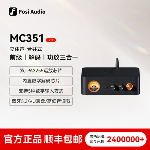 蓝牙5.3解码数字功放2.1功放