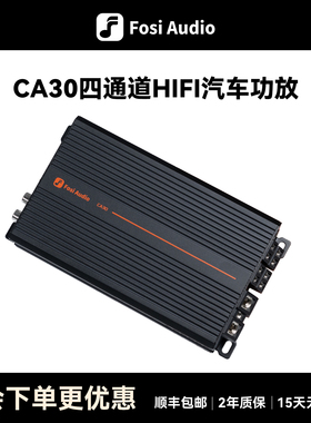Fosi Audio 弗西dsp汽车大功率发烧级车载功放音频处理器CA30