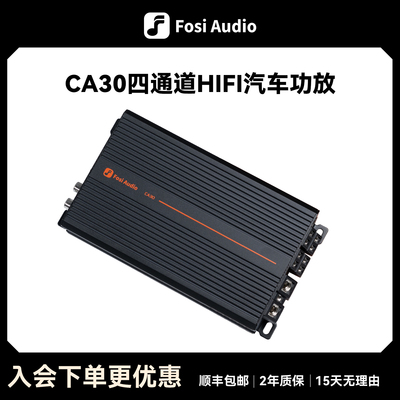Fosi Audio 弗西dsp汽车大功率发烧级车载功放音频处理器CA30
