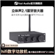 FosiAudio BT30A迷你蓝牙数字功放机HiFi家用发烧级2.1声道立体声
