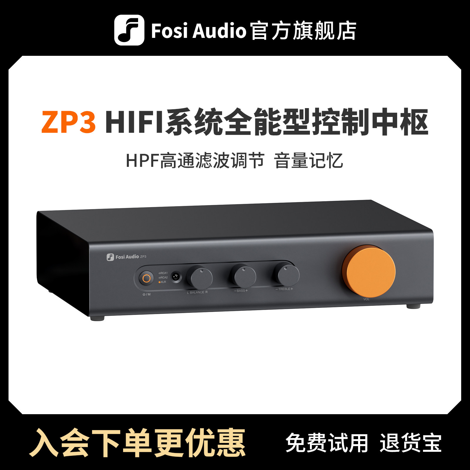 FosiAudio弗西纯前级放大效果器HIFI发烧音响音频处理器高保真ZP3