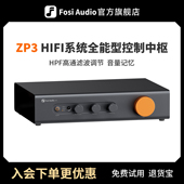 FosiAudio弗西纯前级放大效果器HIFI发烧音响音频处理器高保真ZP3