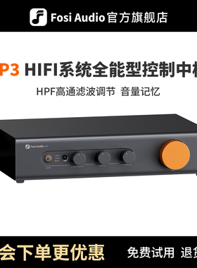 FosiAudio弗西纯前级放大效果器HIFI发烧音响音频处理器高保真ZP3