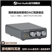 FosiAudio弗西音频K5PRO音频解码 耳放 器DAC电脑外置声卡游戏解码