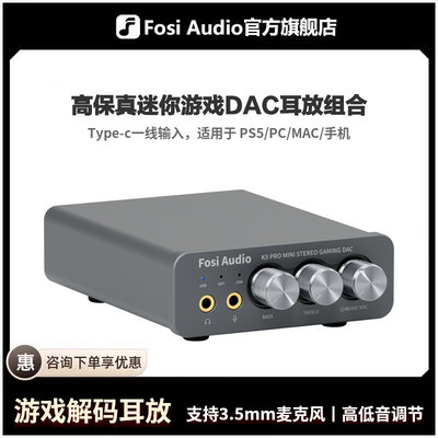 弗西音频K5PRO桌面解码耳放DAC