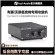 无源低音炮专用功放机小型重低音220W大功率 02有源 FosiAudio