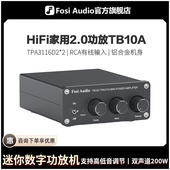 FosiAudio弗西音频TB10A迷你数字功放机HiFi家用立体声200W大功率