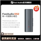 FosiAudio弗西音频DS2小尾巴解码 器 耳放平衡发烧HIFI便携音频解码