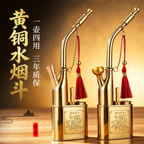 黄铜水烟斗男士水烟壶便携水烟袋