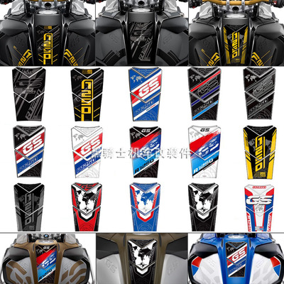 宝马R1250ADVR1200ADV油箱贴纸