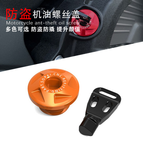 KTMDUKE7908901290690机油盖