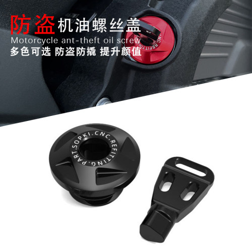 春风800NK800MT改装防盗机油盖
