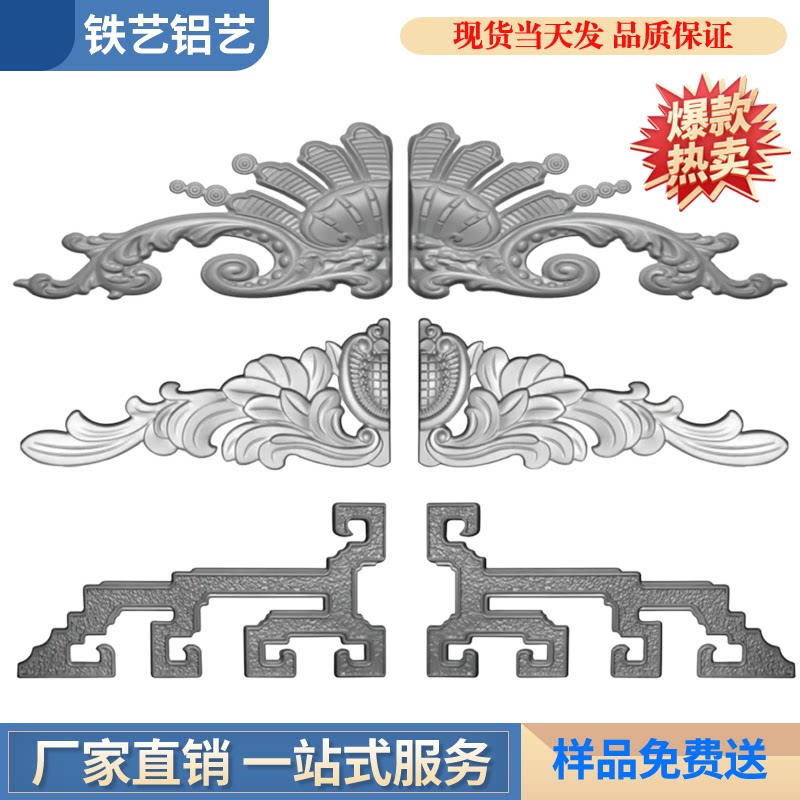 门头花铁门装饰配件铁艺花图片